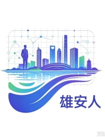 雄安新区中苑片区开园运营 未来之城再添亮丽风景线