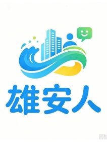 雄安医疗资源：看病怎么选