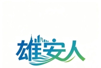 雄安新区第17期周末看雄安活动成功举办