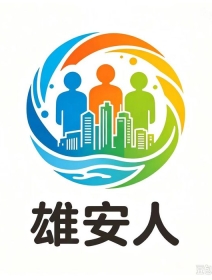 《河北雄安新区独立储能项目投资主体优选评分标准》公示