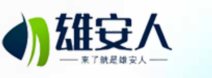 雄安招聘·中安保实业集团雄安分公司