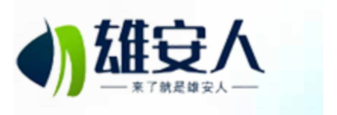 雄安沙盒审批试点征集