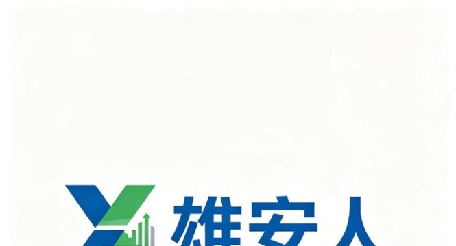 安新县建材城与装饰材料街
