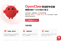 安装龙虾服务，无限token，一个月试用，只要298