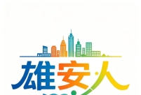 城市新生活：怎么保持健康
