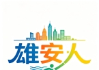 叶水福华北总部落户雄安：一家跨国供应链企业的上海—雄安双枢纽