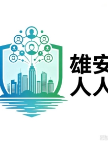 村艇超级联赛雄安站白洋淀开赛