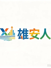 第18期疏解服务到家进交通银行