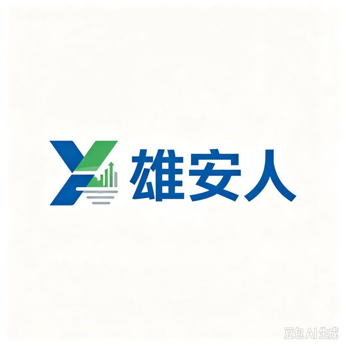 雄安奥莱首店经济加速成型