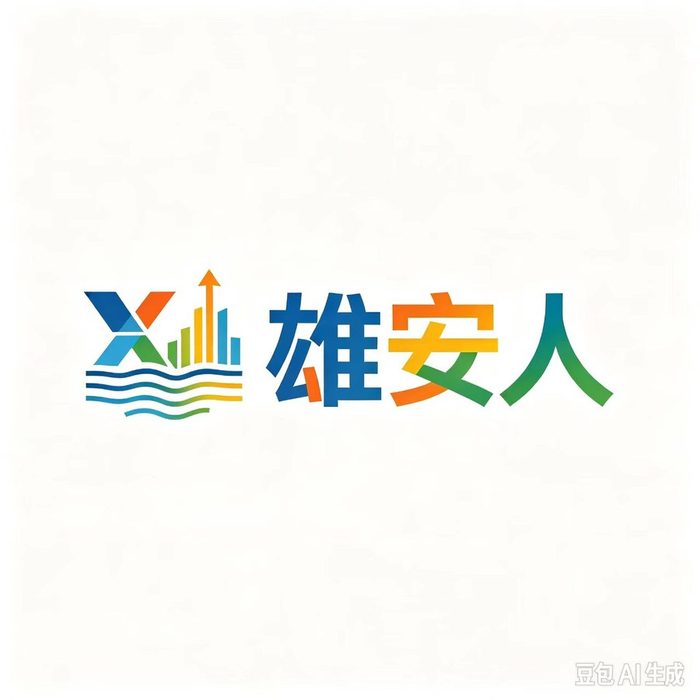 雄安买建材实用指南